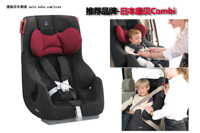 车主学院 (16)为你选购儿童安全座椅支招!