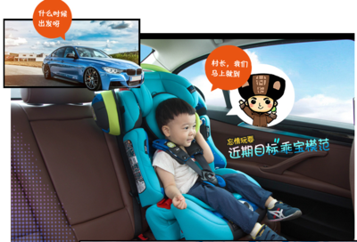 不同年龄段儿童适用的安全座椅解读