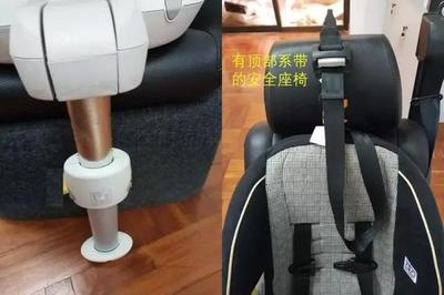 安全座椅,你真的装对了吗?